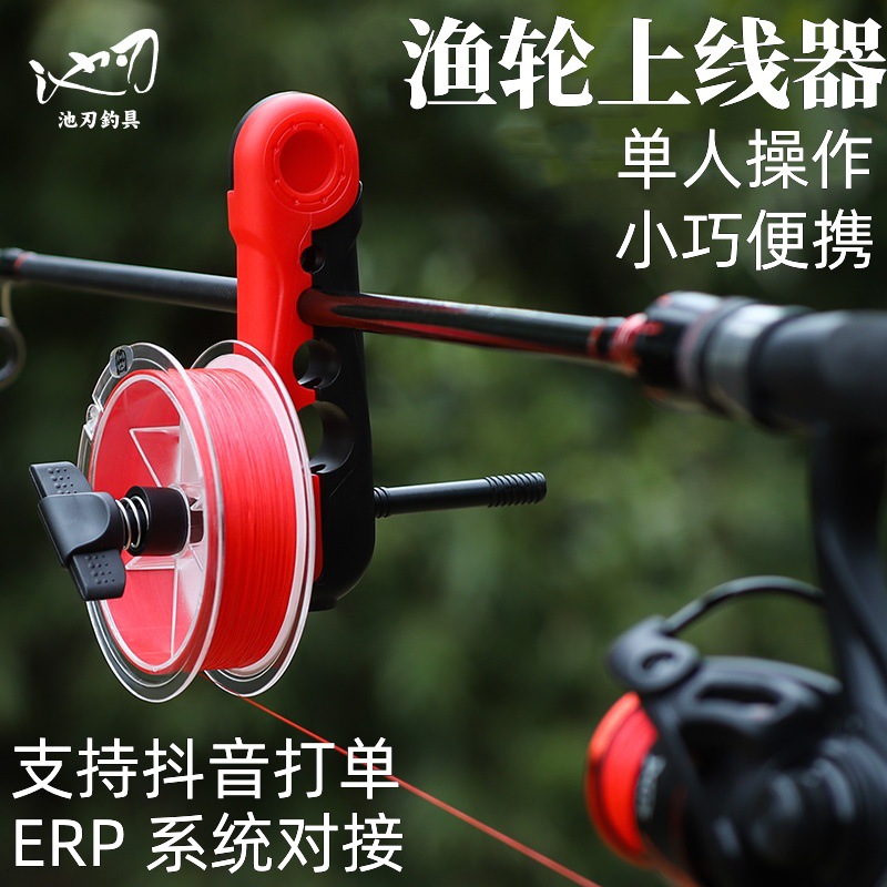 Pool blade spinning wheel thread winder Portable fishing wheel thread winder Luya fish wheel thread winder Fishing gear wholesale