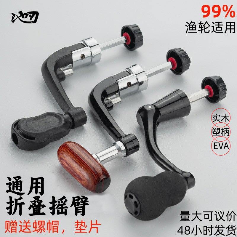 Pool blade spinning wheel rocker arm fishing wheel metal crank handle foldable solid wood handle rocker arm fishing wheel accessories manufacturer wholesale