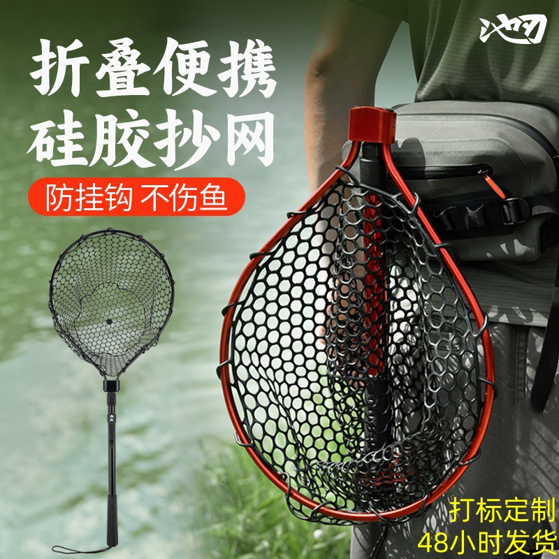 Chirenlu Ya folding copying net portable small copying net silicone net head aluminum alloy copying net pole net copying net wholesale
