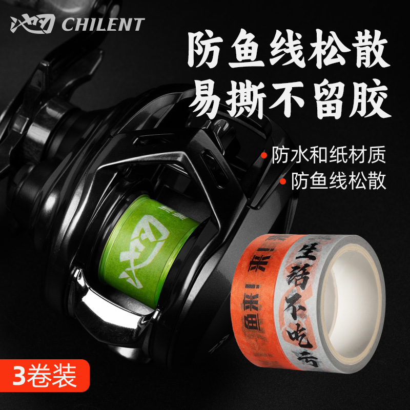 Special line stop for pool blade water drop wheel, fishing rod paper tape, water drop wheel, fishing wheel, drum wheel, line cup, sticker, Luya sticker