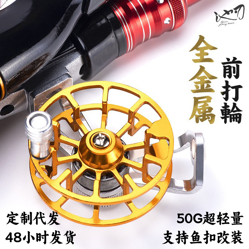 Pool blade front wheel all-metal spinning wheel raft fishing wheel ice fishing wheel raft flying fishing wheel ultra-light fishing line reel fishing wheel