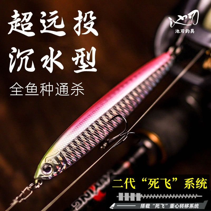 Pool blade flying ghost second generation Luya fake bait submerged pencil Luya bait bionic hard bait Mino flying ghost wholesale