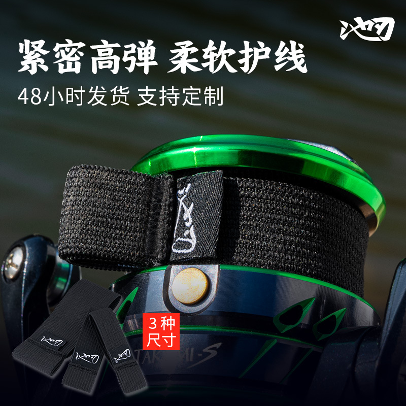 Chirenlu Yashuanji Fishing boat fixed line sleeve cup thread stop belt spinning wheel thread cup protective belt stop line buckle