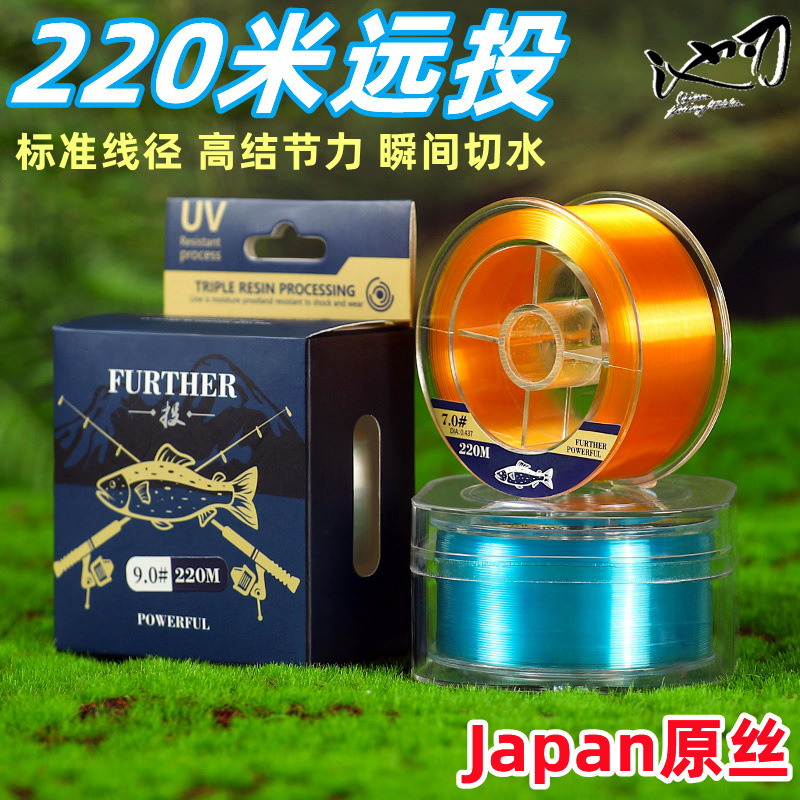 Pool blade 220 meters long-distance casting nylon line sea fishing throwing rod line sea rod line main line sub line fishing line fishing gear wholesale