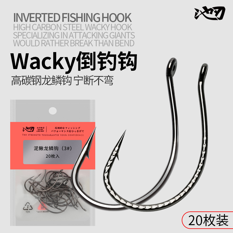 Pool blade pack of 20 pieces, dragon scale loach hook 8003 Luya hook Wacky fishing set, inverted hook, soft insect hook, sea fishing wholesale
