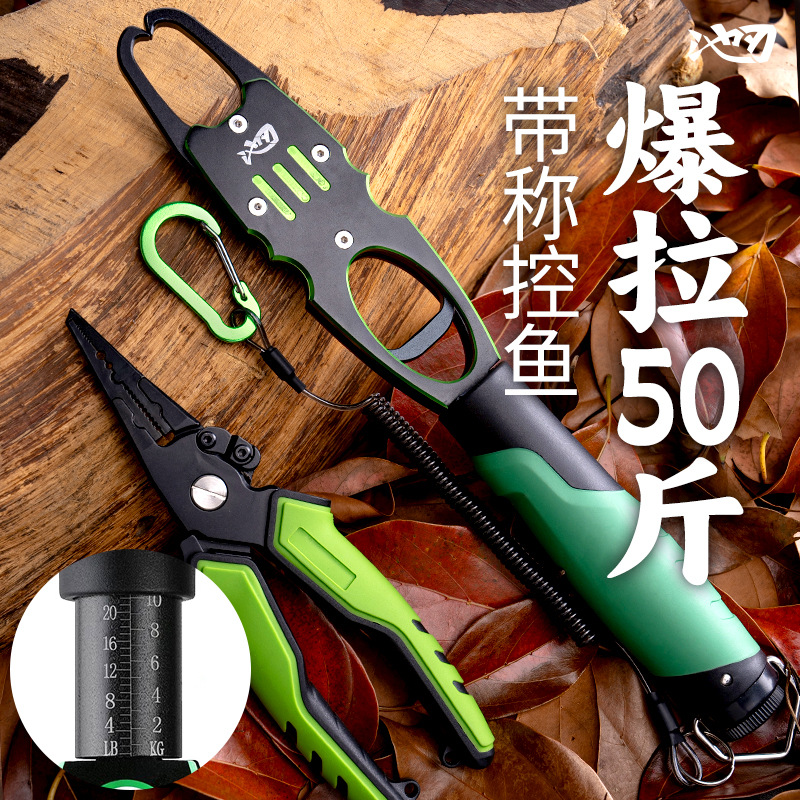 Pool blade aluminum alloy belt weighing Luya fish controller big object Luya pliers set fish gripper Luya open loop opener wholesale