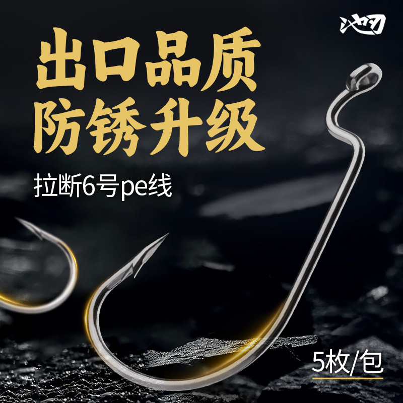 Pool blade strengthened wide belly crank hook barbed Luya Dezhou fishing group micro object high carbon steel fish hook fishing gear accessories wholesale