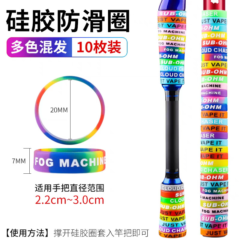 Pool blade pressing ring Luya silicone anti-slip ring fishing rod stopper rubber ring personalized decoration