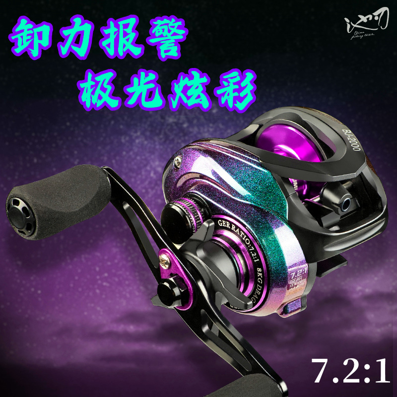 Pool blade long-distance throwing anti-explosion line Colorful water drop wheel with unloading alarm Fishing boat Lu Ya boat black fish boat wholesale