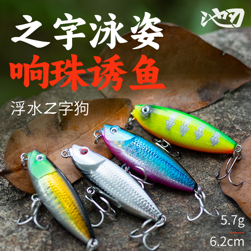 Pond blade micro object word dog Luya fake bait water surface series long throw small pencil Mino fresh water Luya bait wholesale