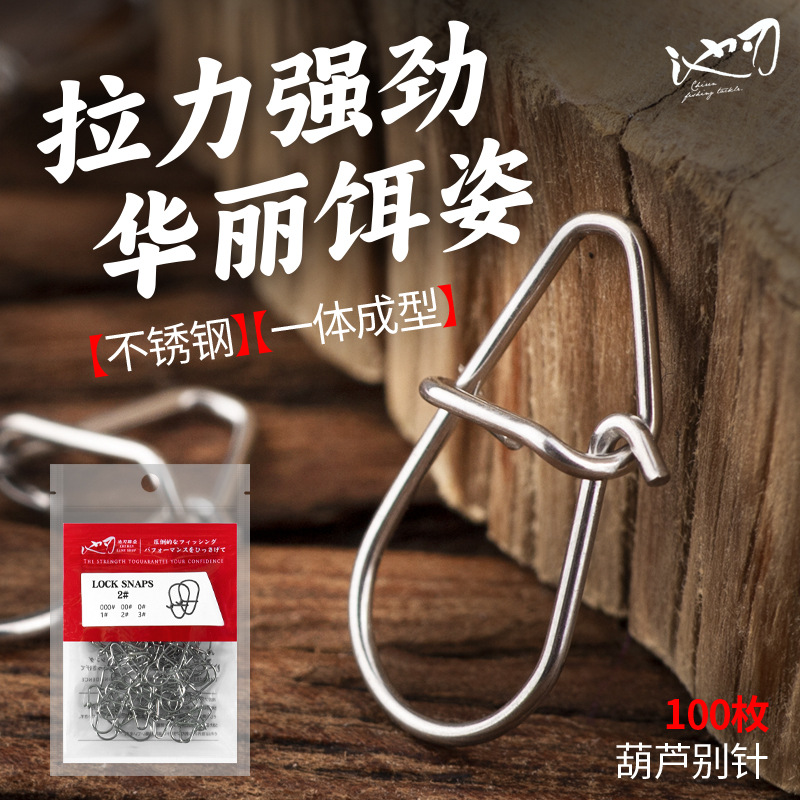 Pool blade spot enhanced pin high-strength Luya pin 304 stainless steel gourd pin wholesale Luya bait