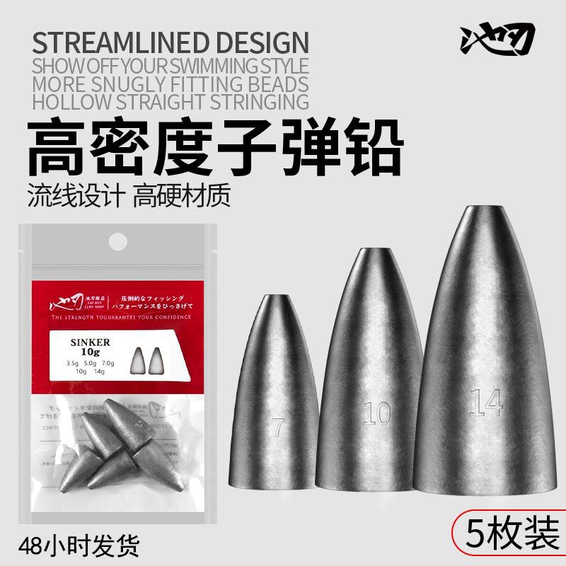 Chi Ren Lu Ya bullet lead through the heart lead pendant hand pole does not damage the line Lu Ya lead pendant Texas fishing gear accessories