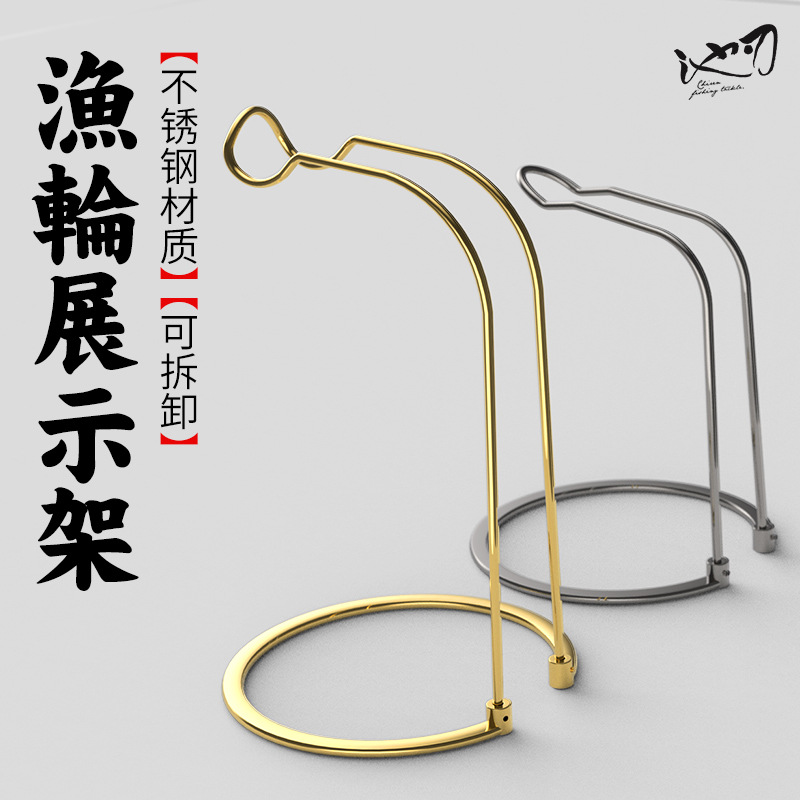 Detachable pool blade Luya fishing vessel holder Stainless steel storage rack Fishing vessel placing rack Spinning wheel display rack