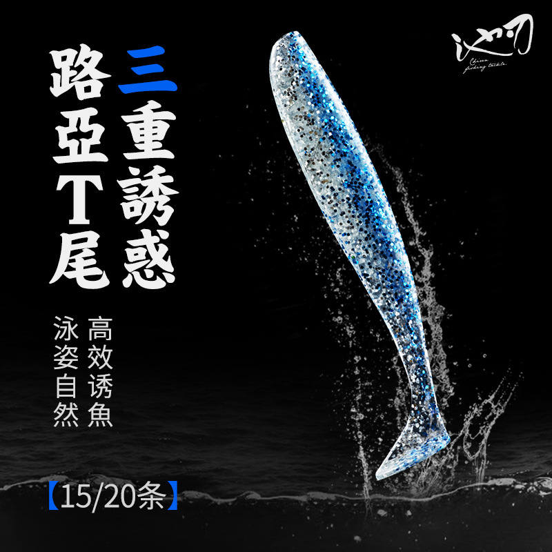 Pool blade 20 strips loaded Luya T-tail soft bait soft insect lead head hook floating water fresh water fake bait reverse fishing Luya bait wholesale