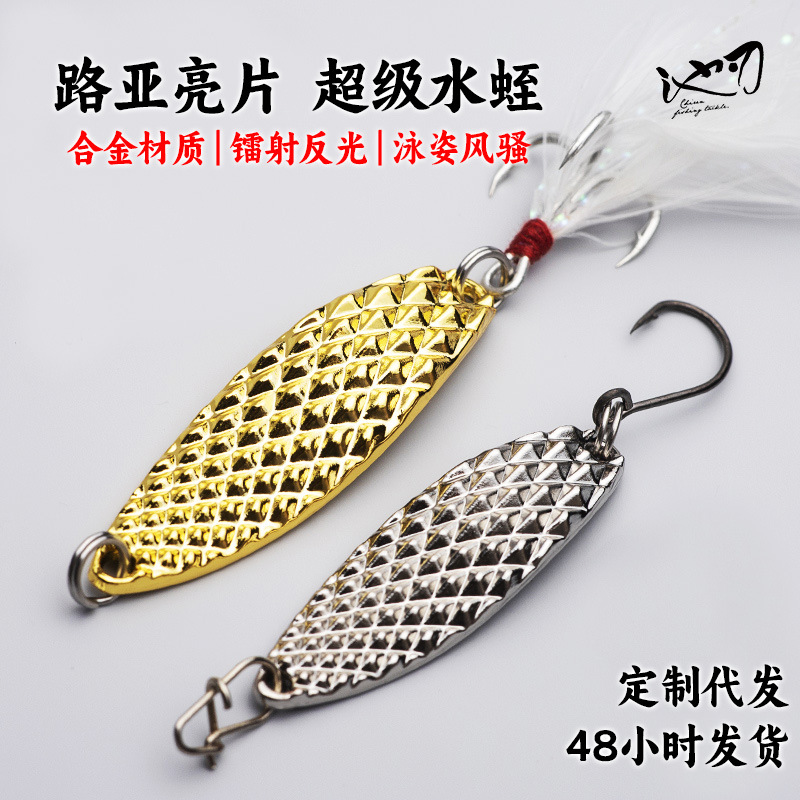 Makou sequin Luya bait long-distance throwing metal bionic leech with blood slot hook bait fake bait imitation bait factory wholesale