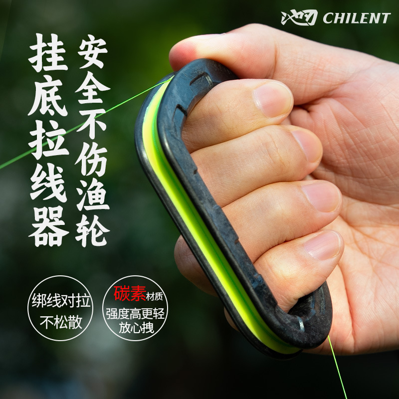 Chirenluya special carbon hanging bottom wire puller Sea fishing line puller Anti-slip fishing line puller Fishing accessories