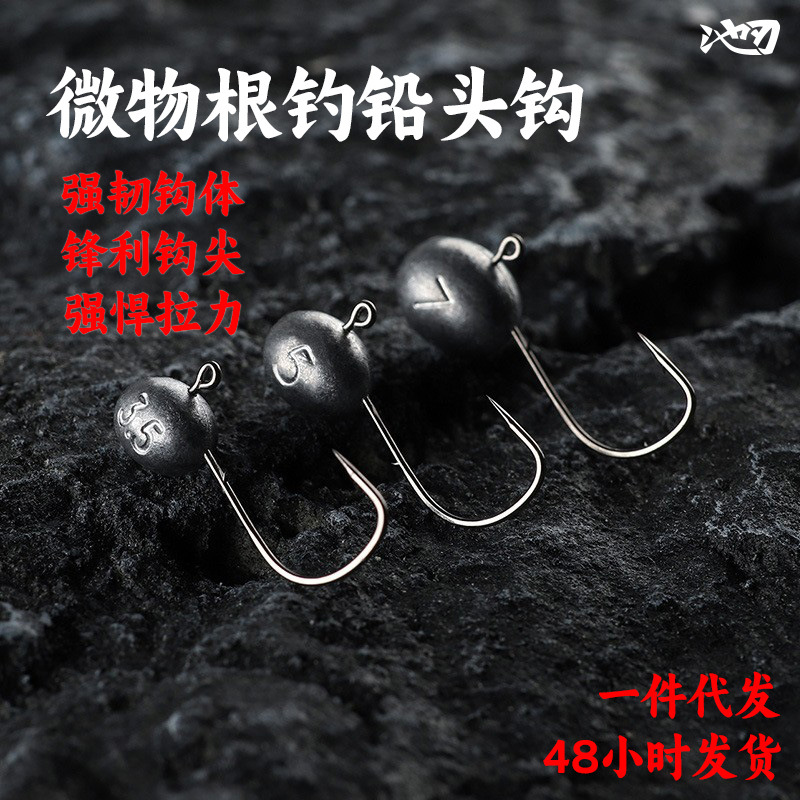 Pool blade cross-border enhanced version Musda micro object root fishing egg hook anti-hanging road lead head hook horse mouth hook wholesale