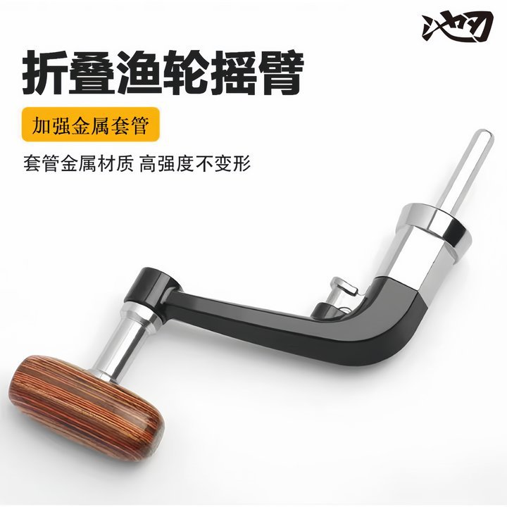 Chirenlu Yafang wheel rocker arm metal foldable crank handle fishing wheel accessories fishing reel sea rod wheel rocker arm wholesale