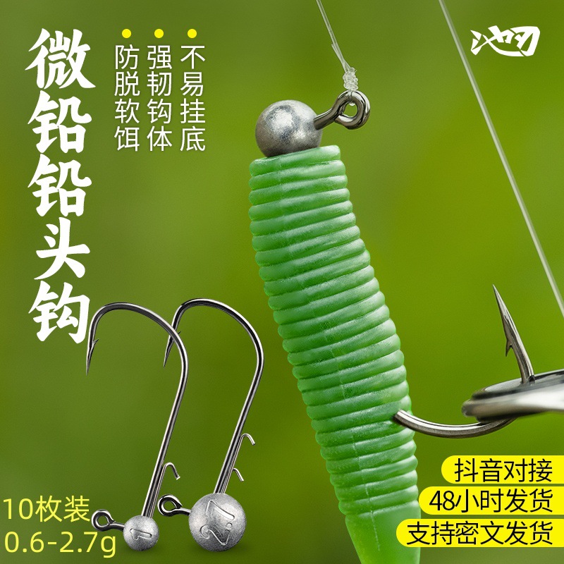 Pool blade micro lead head hook strong anti-hook strip micro object lead head hook anti-hook bottom high carbon steel road sub-hook fish hook