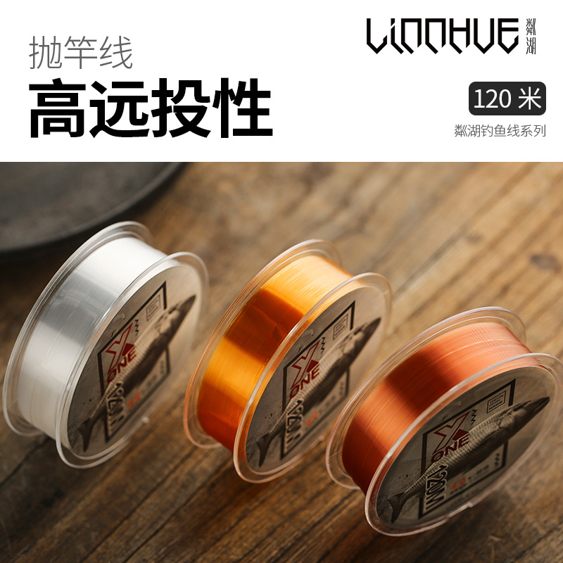 High distance throwing pole line 120 meters Japanese raw silk super tensile fishing line fishing line fishing supplies wholesale