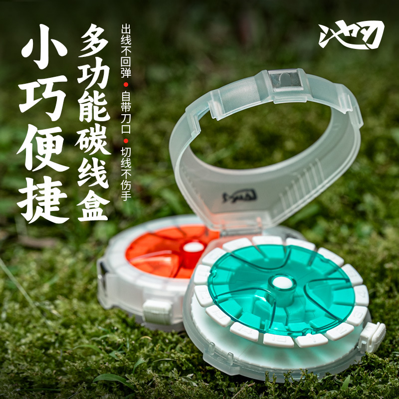 Pool blade multifunctional carbon wire box carbon wire storage box convenient sub-wire storage box fishing line box fishing supplies wholesale