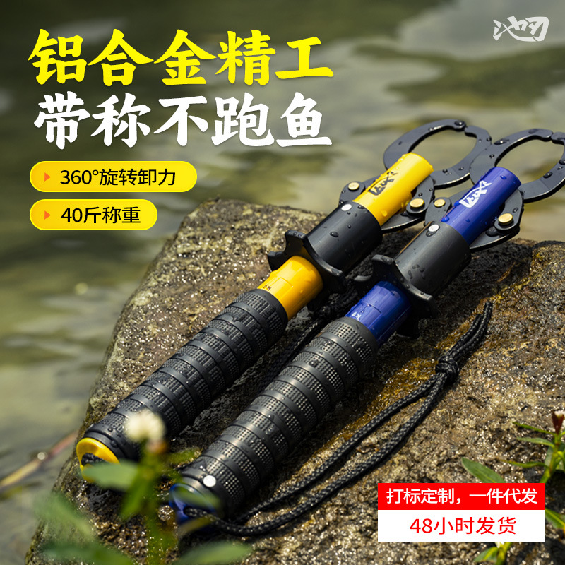 Pool blade multifunctional belt weighing fish controller aluminum alloy Luya fish gripper large object fish controller fish gripper belt weighing
