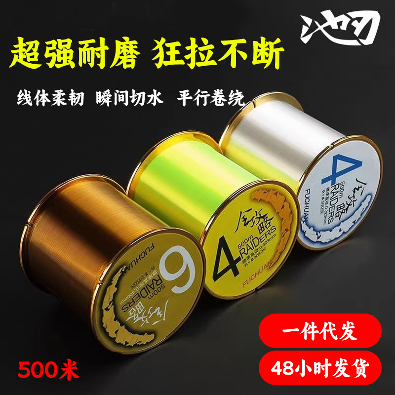 Pool blade 500 meters long-distance casting nylon line Japan raw silk Luya fishing line sea fishing throwing pole fishing line fishing gear wholesale