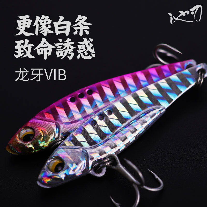 Pool blade vib, metal luya bait, dragon tooth iron plate luya fake bait, perch, mandarin fish, special sequins wholesale
