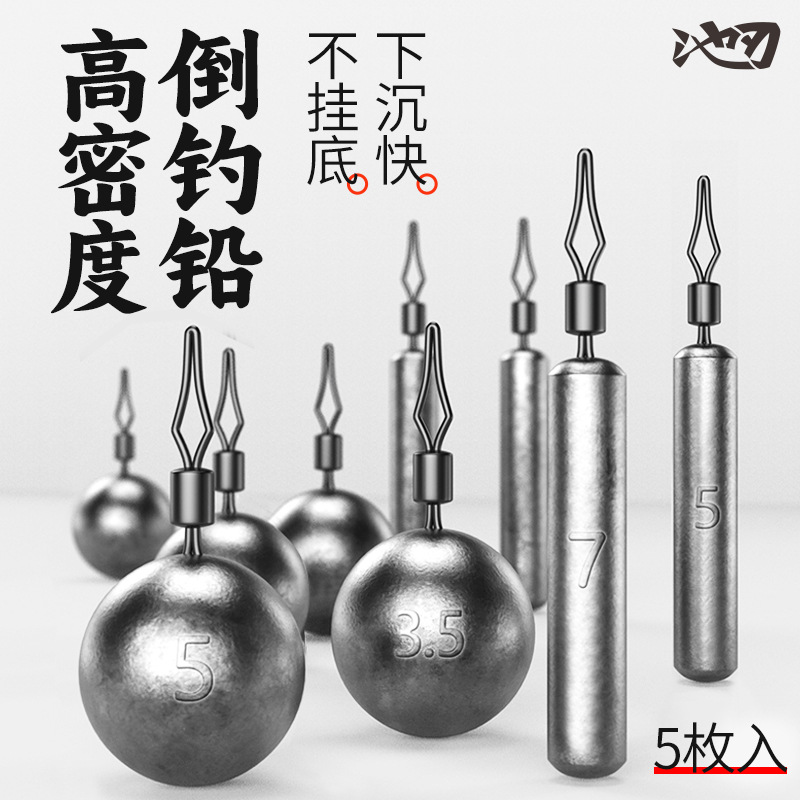 Chirenlu Ya inverted fishing lead round cylindrical quick-hanging lead anti-winding sub-thread clamp lead anti-hanging bottom running lead sliding lead wholesale