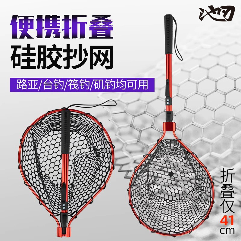 Pool blade folding machine net complete set of portable silicone fish fishing net bags ultra-light and ultra-hard hand-made machine net for small and large objects