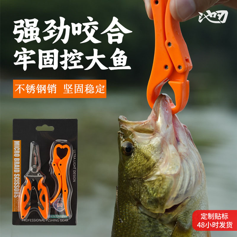 Pool blade micro object road fish control set Multi-functional road pliers set Hook extractor fish control untying hook open loop