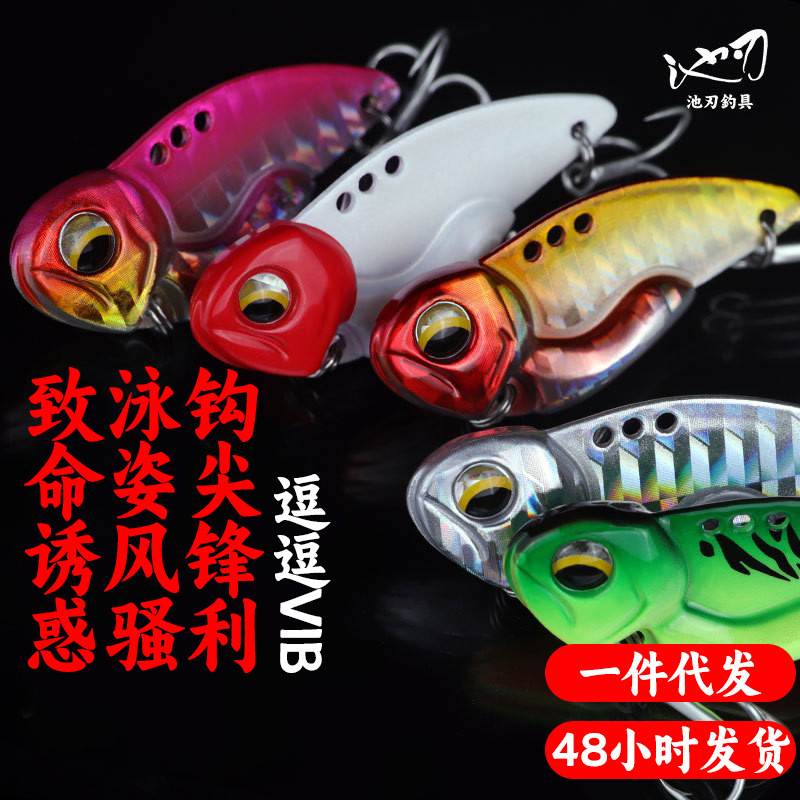 Pool blade teasing VIB metal luya bait three hooks hard bait tremor vip fake bait wholesale cross-border hot sales
