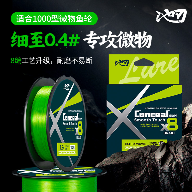 Pool blade micro object pe line Asian long throw 8 braid fishing line Japanese Dali horse long throw fishing line braided line