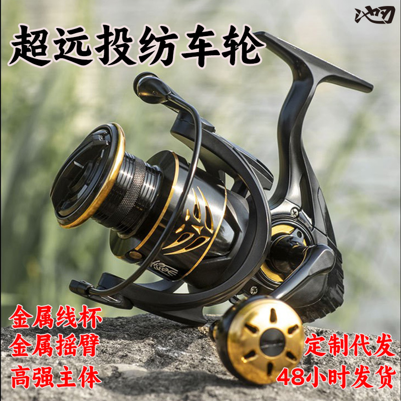 Chi-blade metal fishing vessel, large object, long-distance throw, Luya wheel, spinning wheel, anchor, fish reel, fishing reel, fishing gear wholesale