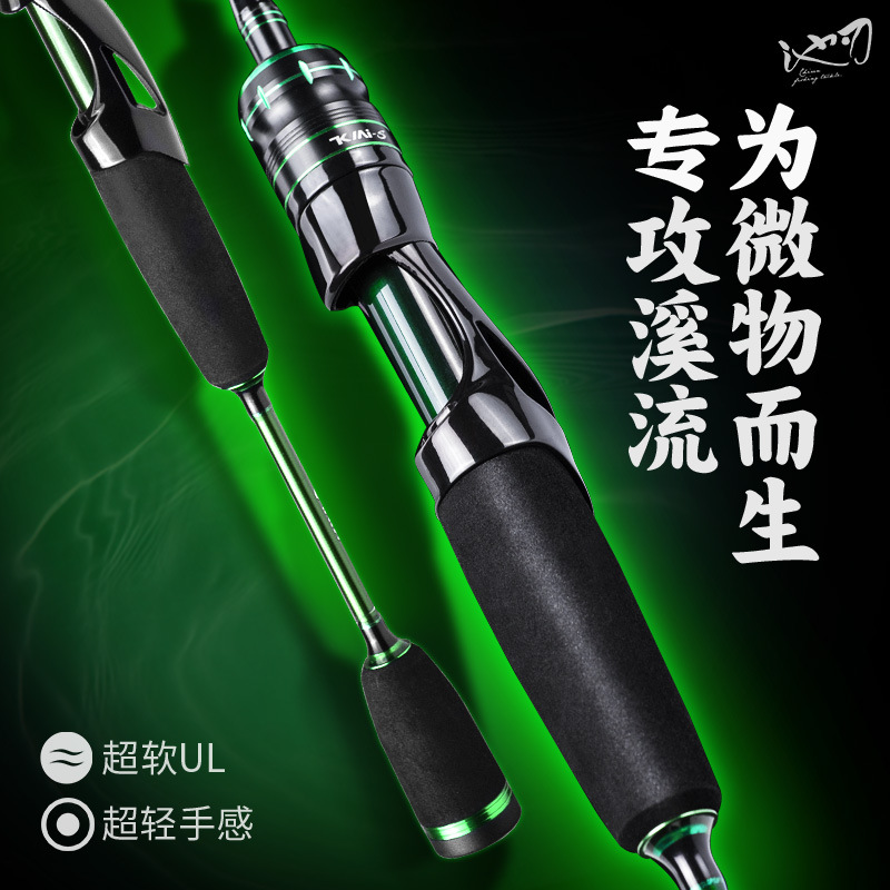 Feilu ultra-light UL micro-adjusting material Road Asia pole, all-carbon ultra-soft stream pole, long-distance casting, high-sensitivity fishing rod wholesale