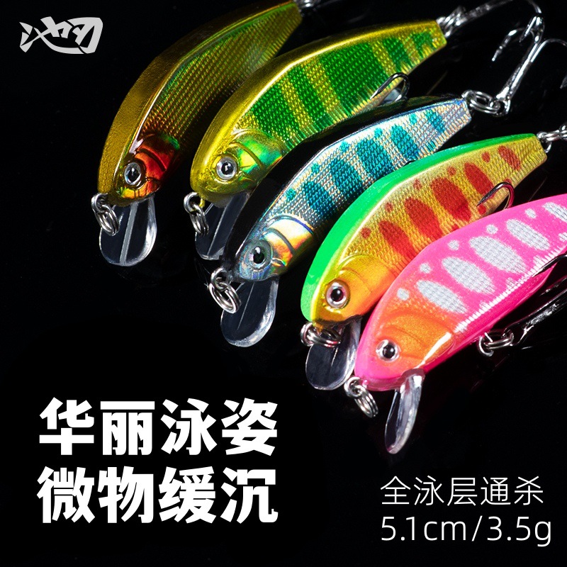 Pool edge micro matter Mino fake bait Luya bait long-distance throw slow-sinking Mino Luya fake bait horse mouth crooked mouth bait wholesale