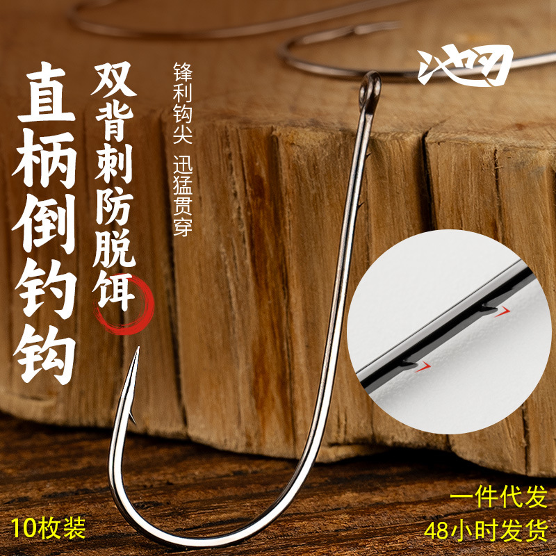 Pool blade 10 pieces, straight handle, inverted fishing hook, straight handle hook, long handle hook, double back stab, anti-hanging bottom, anti-dropping bait, black pit, road hook