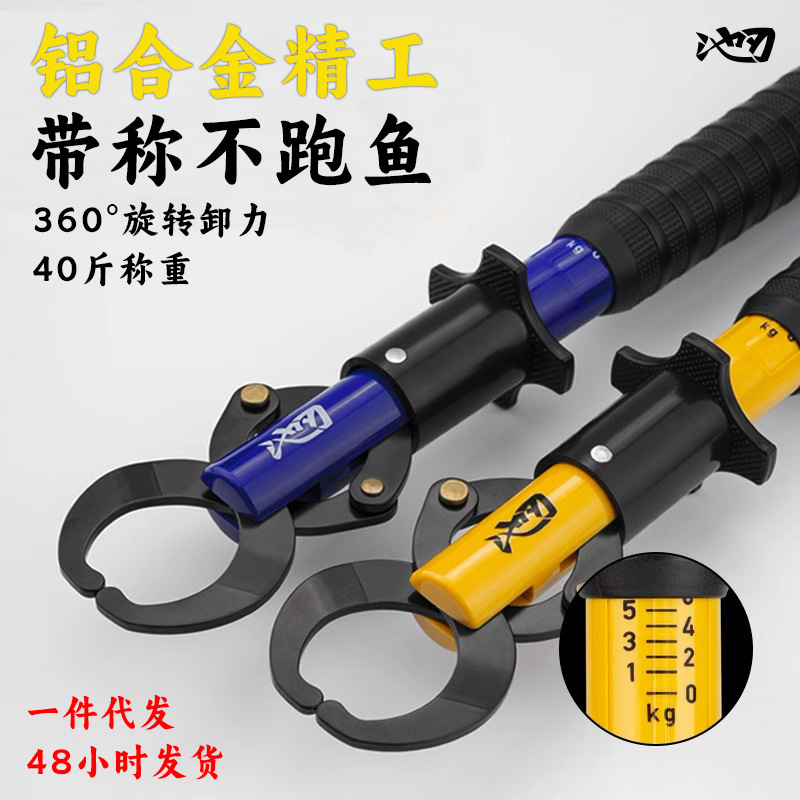 Pool blade with scale fish controller Multi-functional Luya pliers aluminum alloy fishing fish controller pliers integrated with scale fish holder