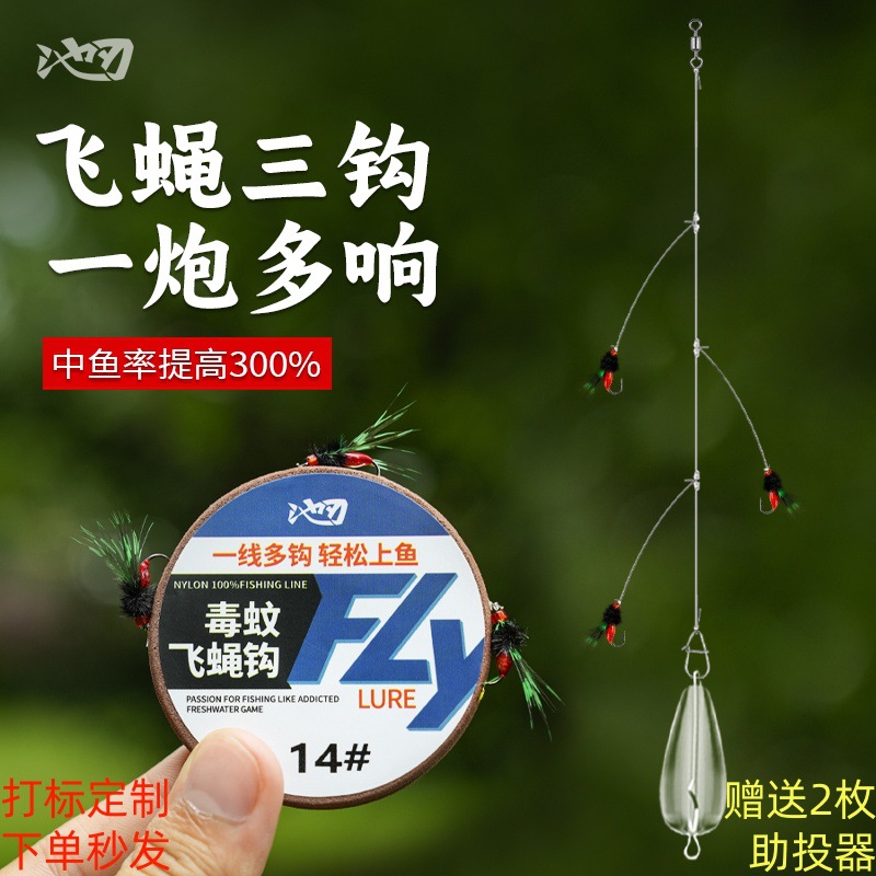 Pool blade fly string hook fishing set anti-entanglement, poisonous mosquito fly hook, three-hook, micro-object, luya, fake bait, fly bait, line set