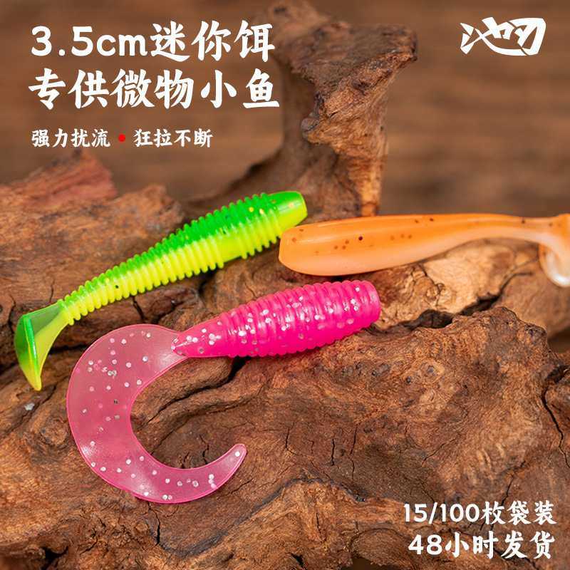 Chirenlu Ya T-tail soft bait mini roll tail black pit soft worm thread root fishing micro bait up-billed bass 3.5 fake bait