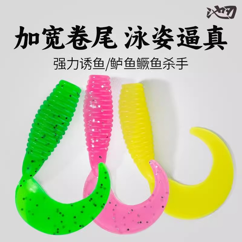 Pool blade soft bait rolled-tail maggots fake bait Road sub-micro soft bait Lead head hook Crankhook Special perch mandarin fish fake bait