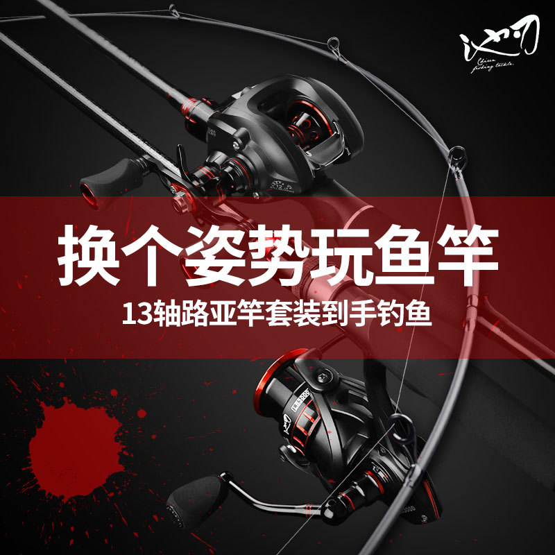 Pool edge road Asian pole universal pole Rock pole Sea pole Gun handle Water drop wheel Fishing pole Throw pole Fishing pole Long throw long throw