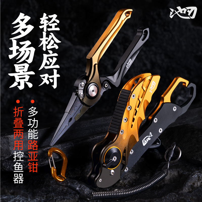 Pool blade foldable multifunctional road control set Aluminum alloy road pliers with scale fish controller Open loop unhooking road pliers