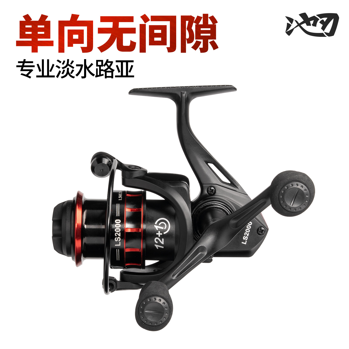 Chirenluya special gap-free spinning wheel, metal fish wheel, shallow line cup, sea pole, long-distance casting fishing wheel, fishing reel, fishing reel, wholesale