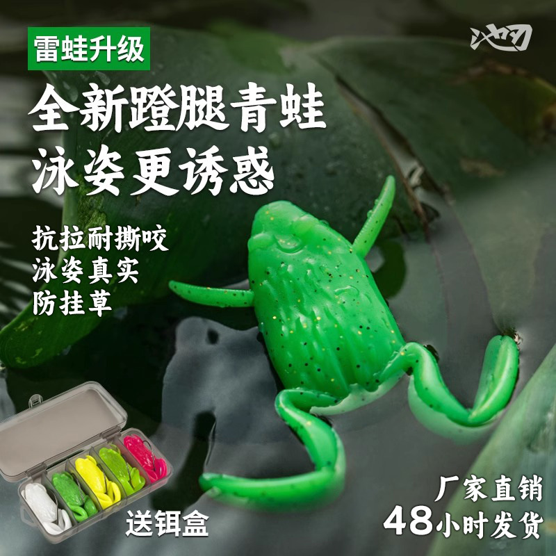Pool blade floating water kicking frog fake bait black imitation frog bait thunder frog luya fake bait soft bait kick water frog anti-hanging bottom bait