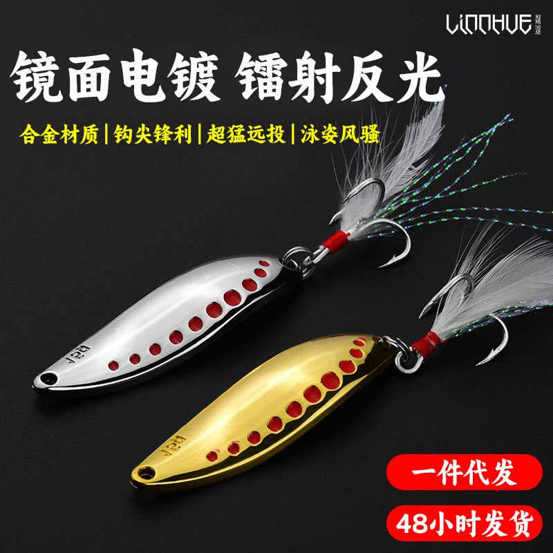 Chiren Luya sequin leech fake bait Luya bait Sanben hook Bionic bait Hard bait Fishing supplies wholesale