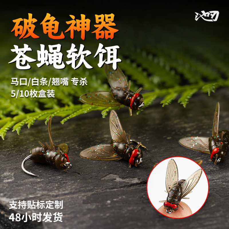 Chirenlu Ya fly hook soft bait Bionic fly hook Luya fake bait Luya luya luya bait