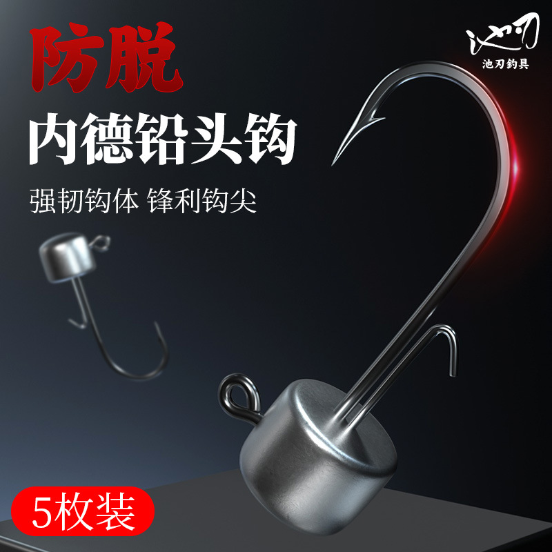 Pool blade 5 pieces packed with lead head hook reinforced Ned hook Luya hook soft insect T-tail special fish hook root fishing hook wholesale