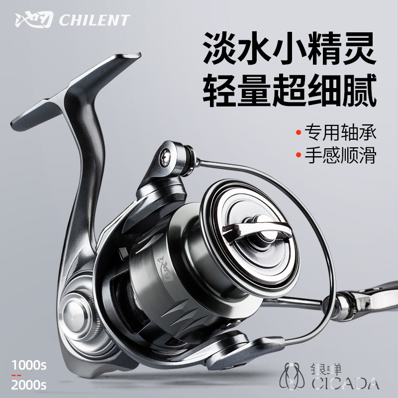 Chijian Silver Cicada Carbon Luya Micro Textile Wheel Lightweight Fishing Wheel Roller Skating Special Shallow Line Cup Fish Wheel Wholesale