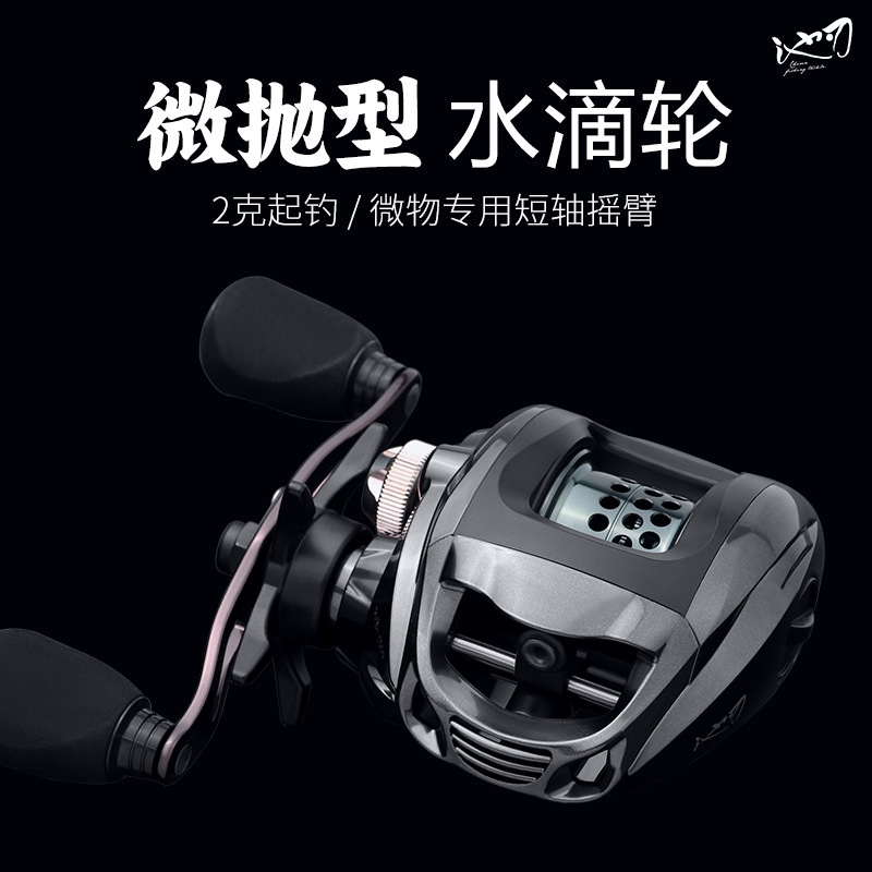 Pool blade micro matter water drop wheel anti-explosion line road Asian wheel Lei Qiang wheel fishing wheel fishing line reel fish wheel wholesale spinning wheel